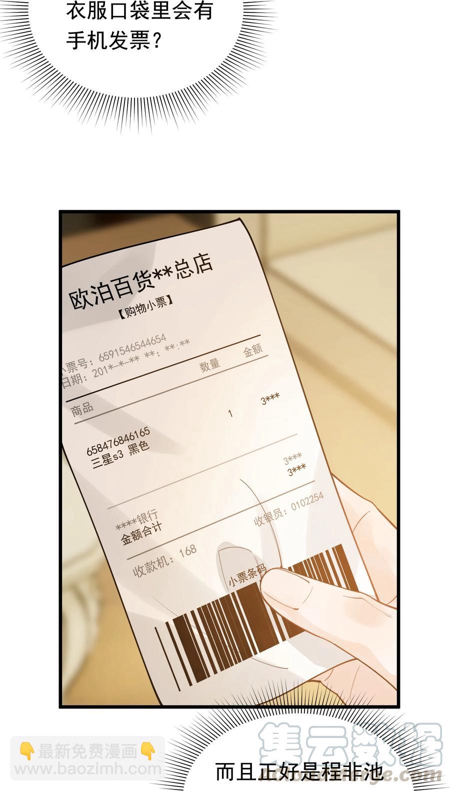 045 男朋友生气了？-第47话