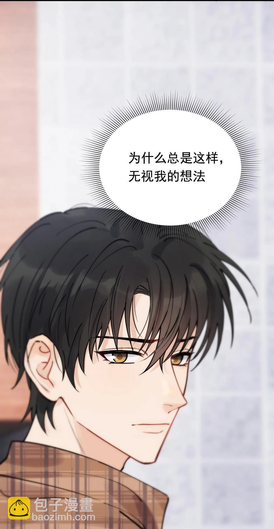 047 心疼了？-第49话