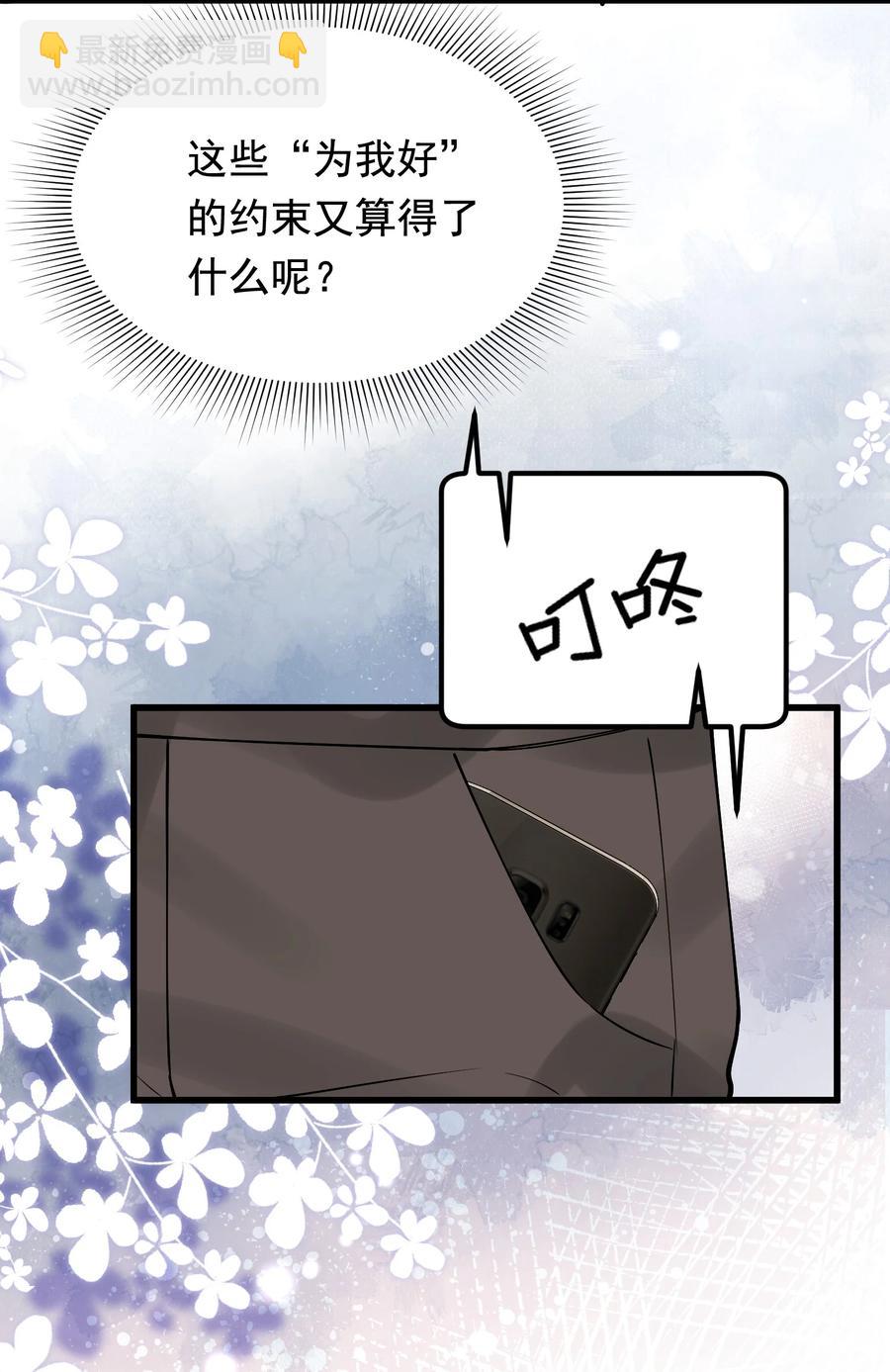 047 心疼了？-第49话