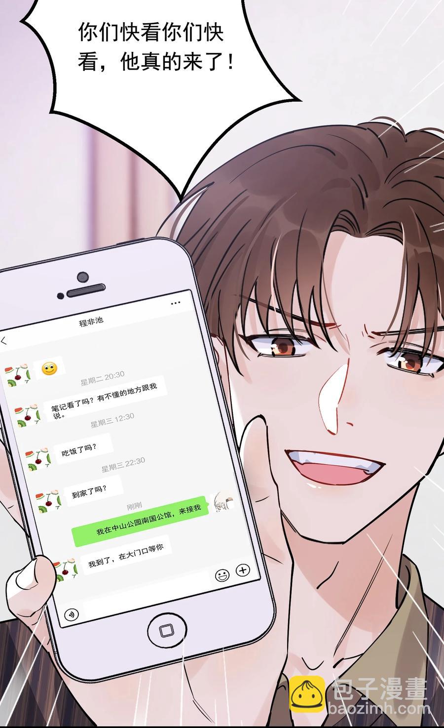 047 心疼了？-第49话