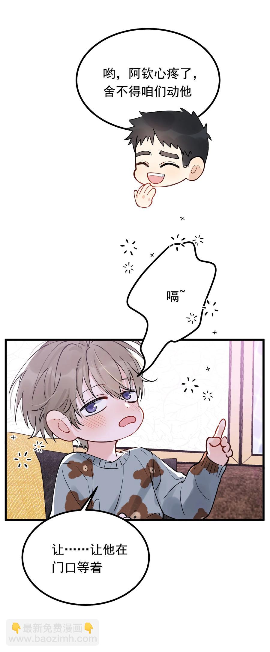 047 心疼了？-第49话