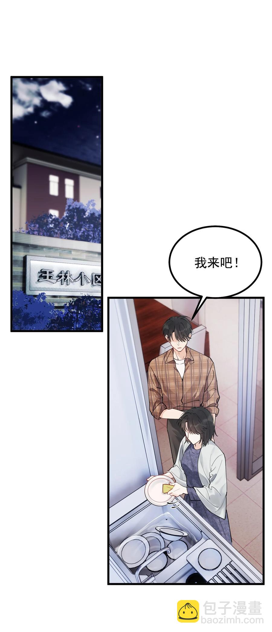 047 心疼了？-第49话