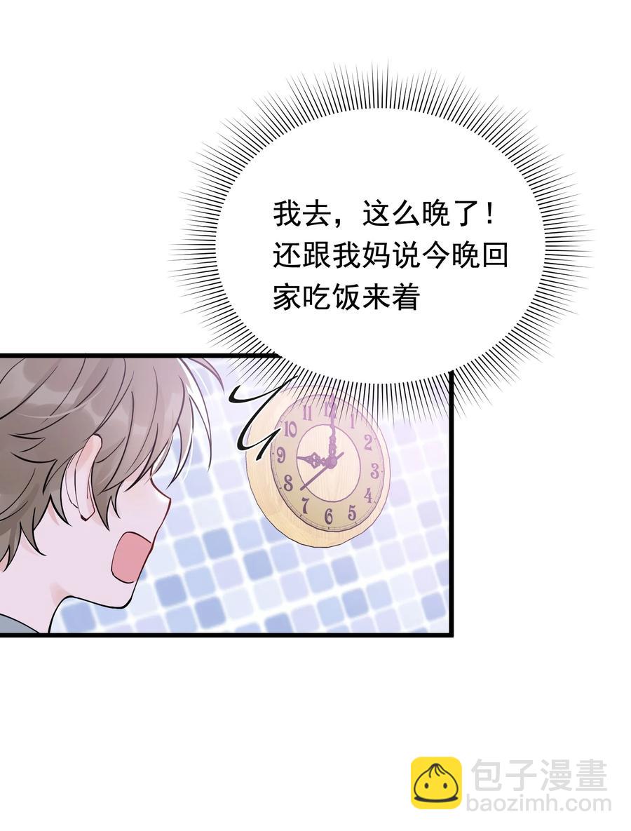 047 心疼了？-第49话