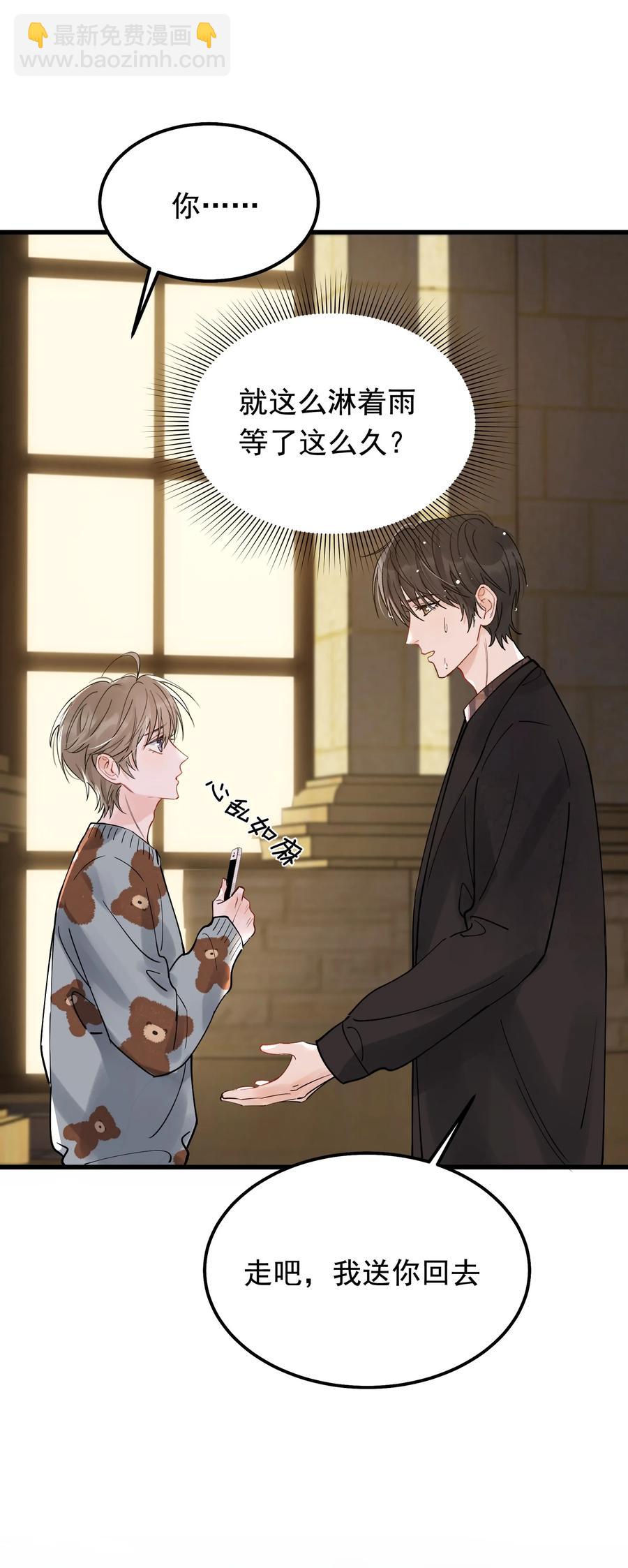 047 心疼了？-第49话