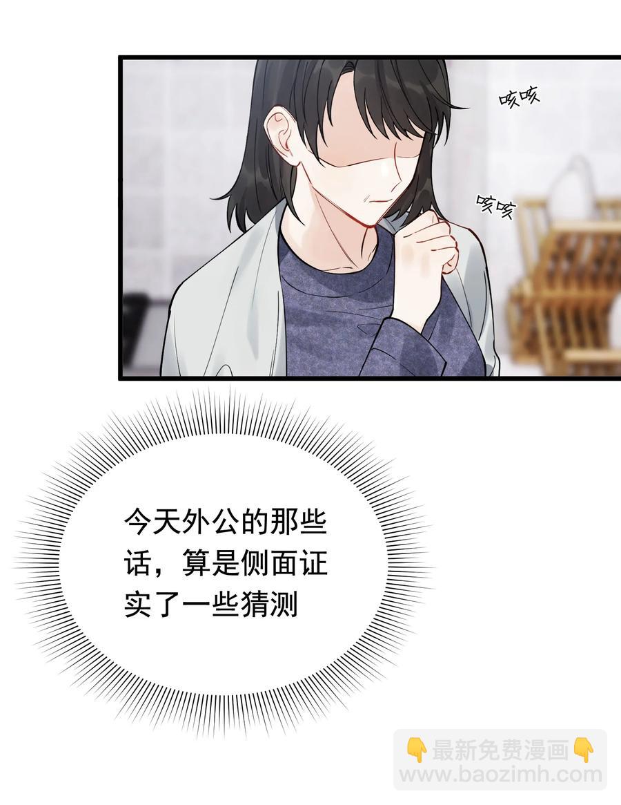 047 心疼了？-第49话