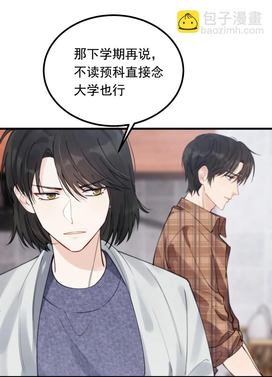 047 心疼了？-第49话