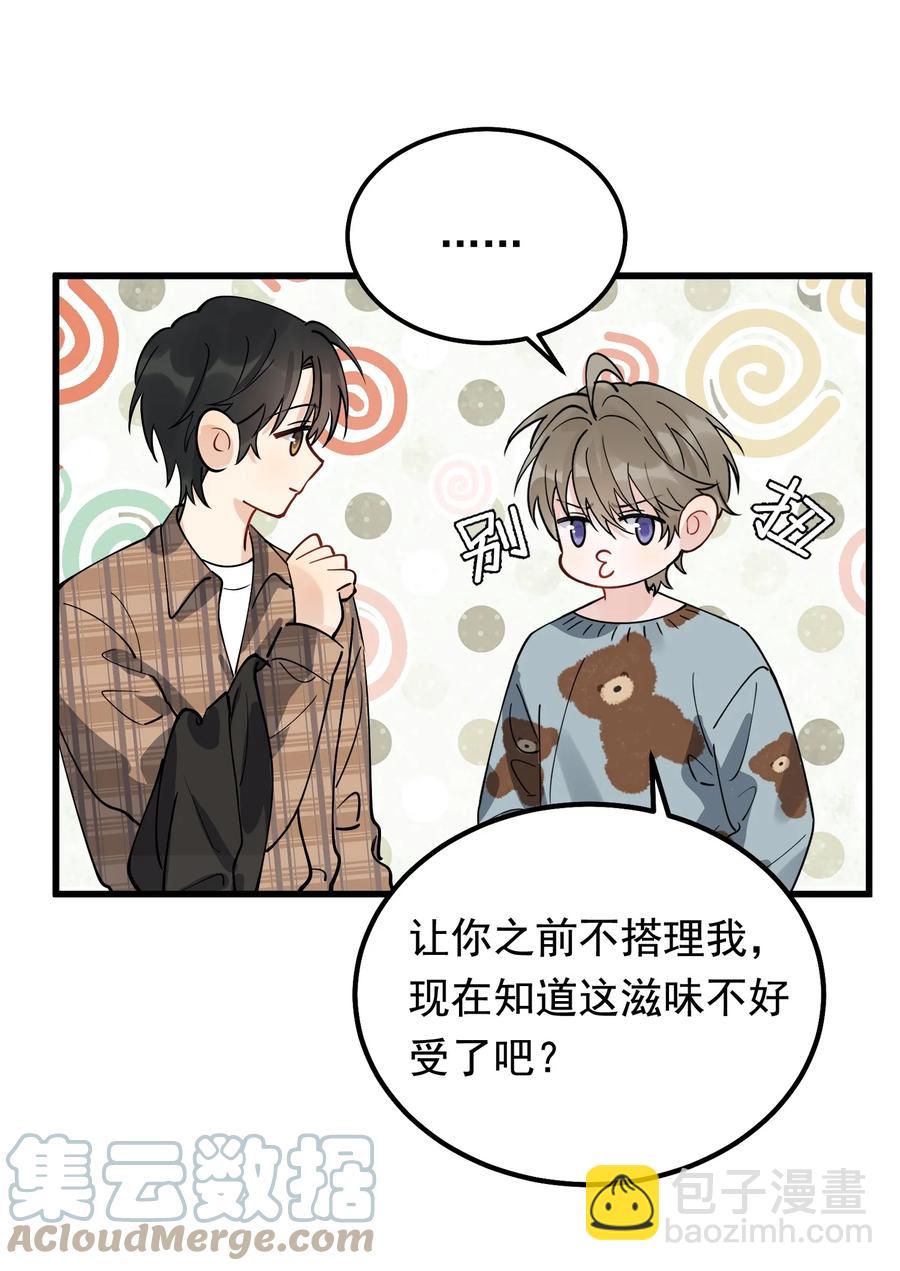 048 真是个木头！(1/2)-第51话