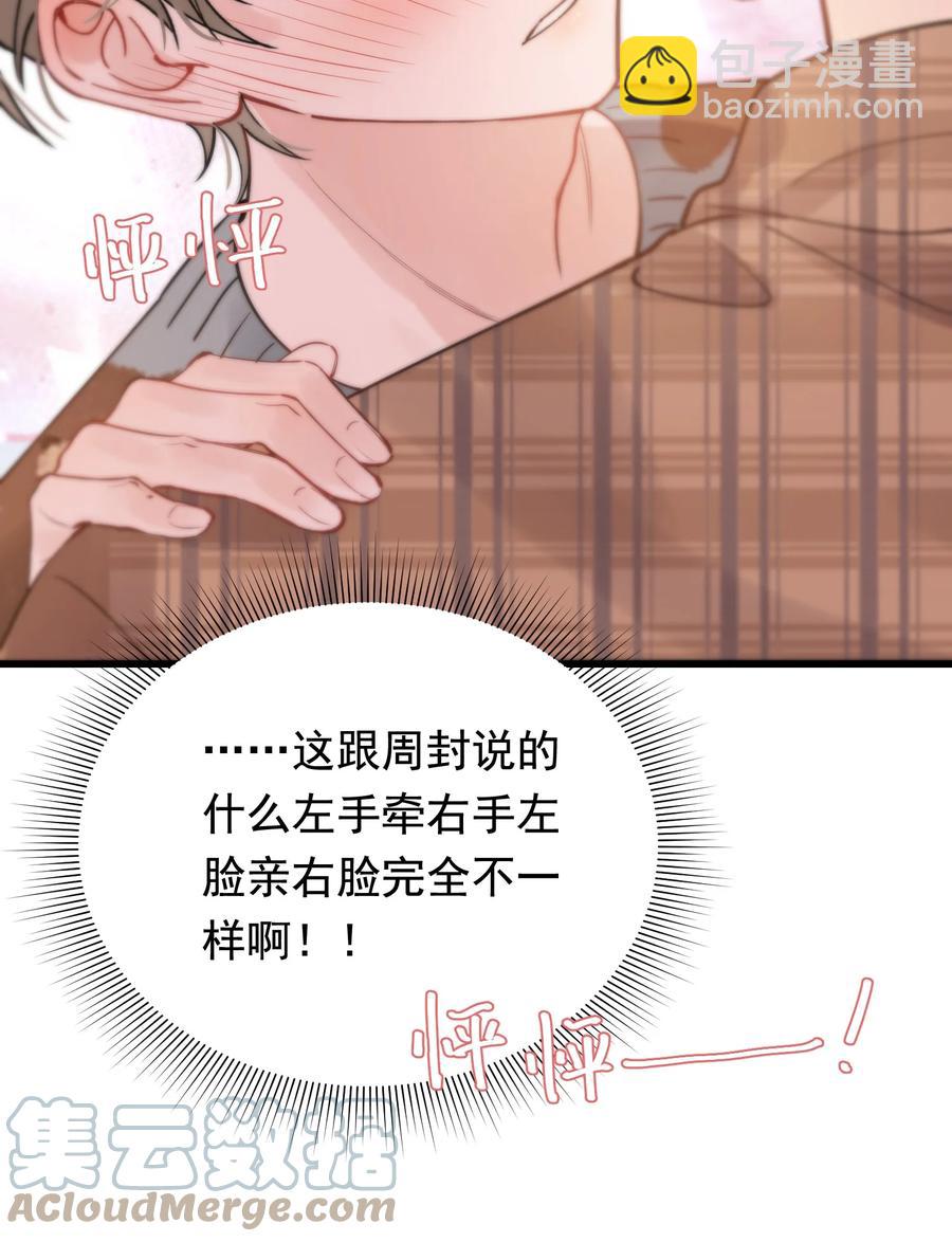 048 真是个木头！(1/2)-第51话