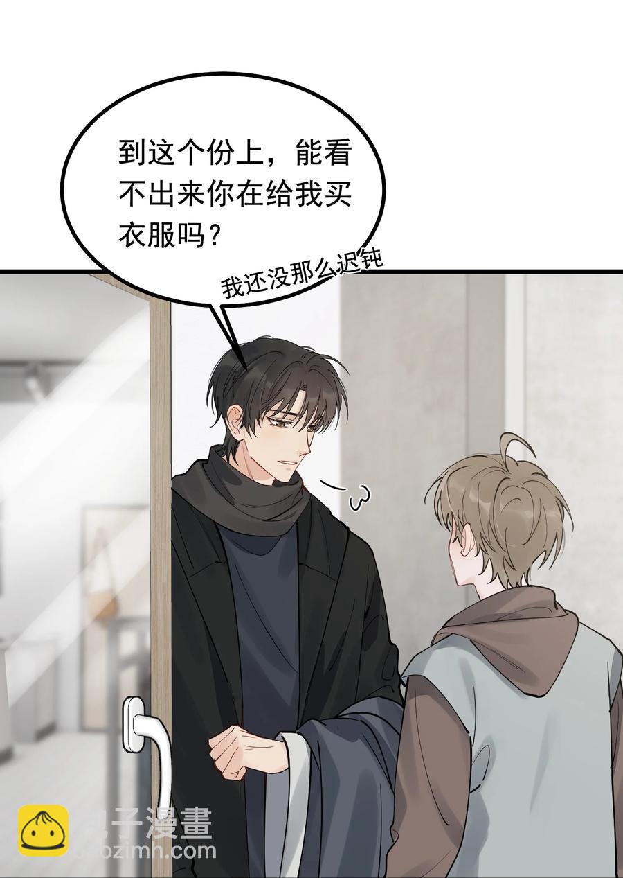 048 真是个木头！(1/2)-第51话