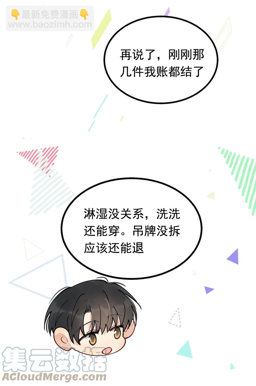 048 真是个木头！(1/2)-第51话