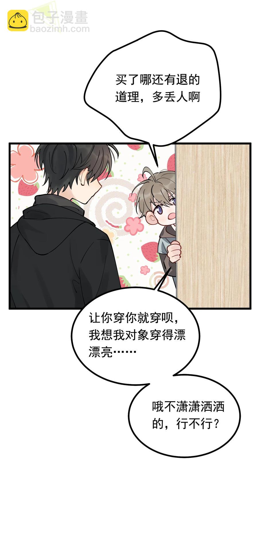 048 真是个木头！(1/2)-第51话