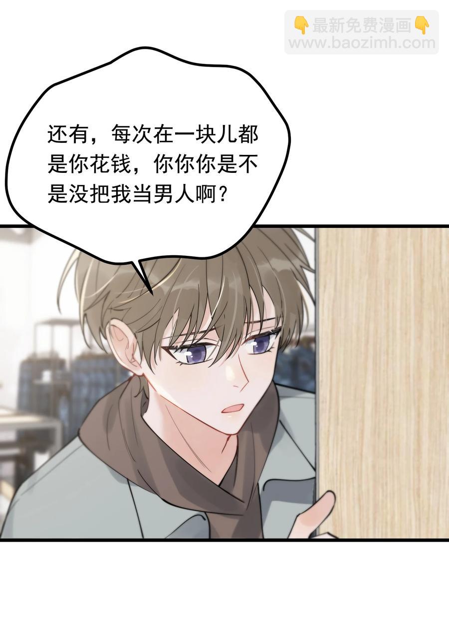 048 真是个木头！(1/2)-第51话