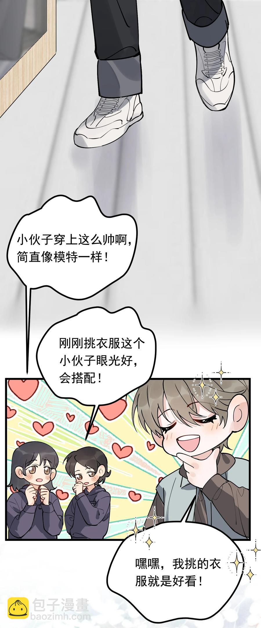 048 真是个木头！(1/2)-第51话