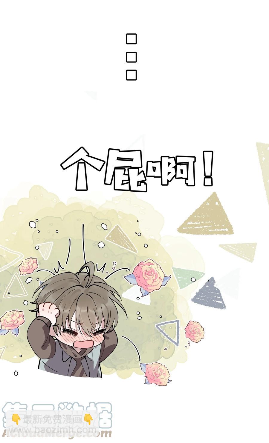 050 小家伙是在撒娇？(1/2)-第53话