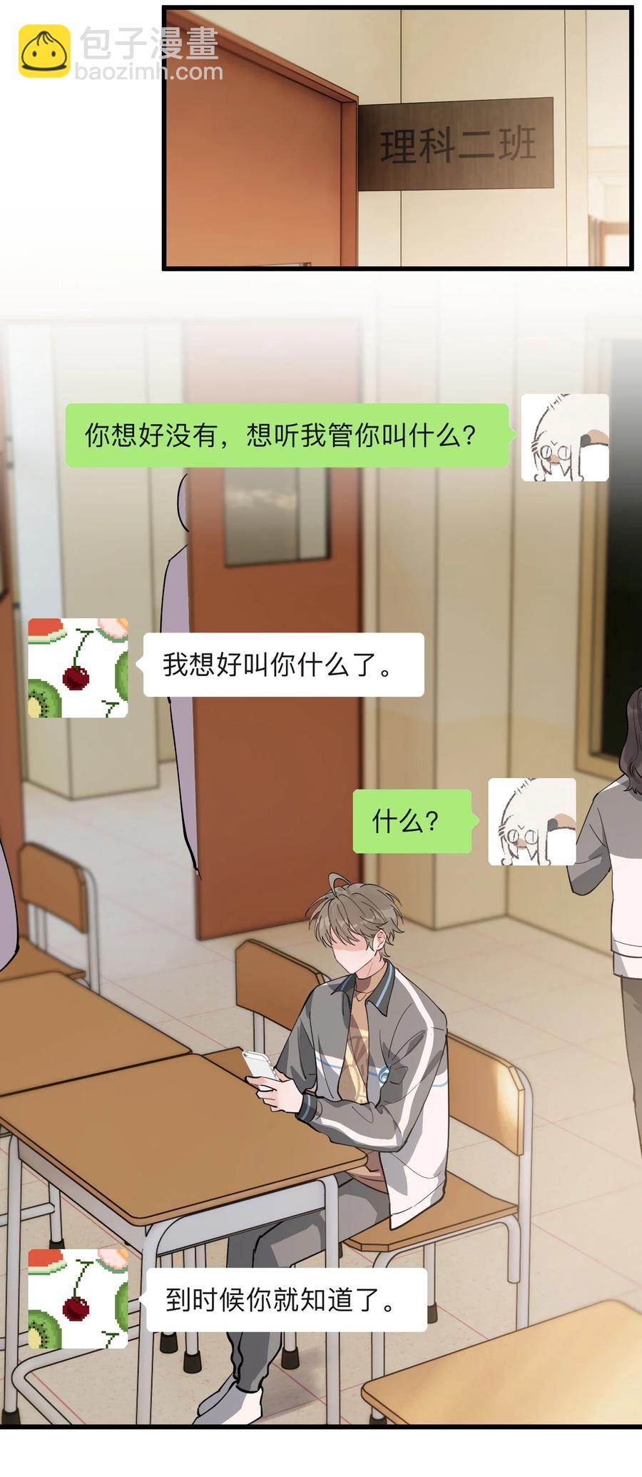 050 小家伙是在撒娇？(1/2)-第53话