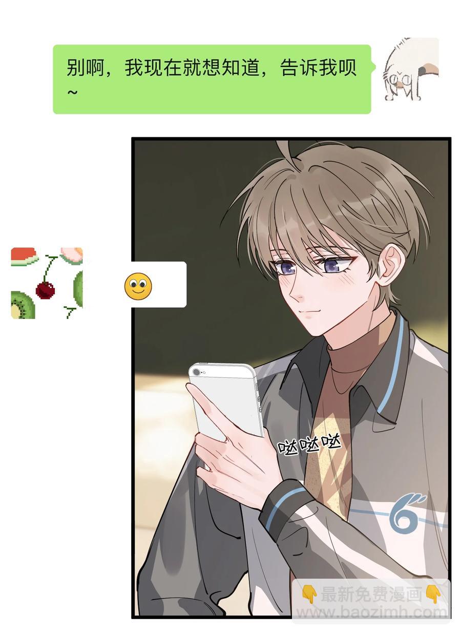 050 小家伙是在撒娇？(1/2)-第53话