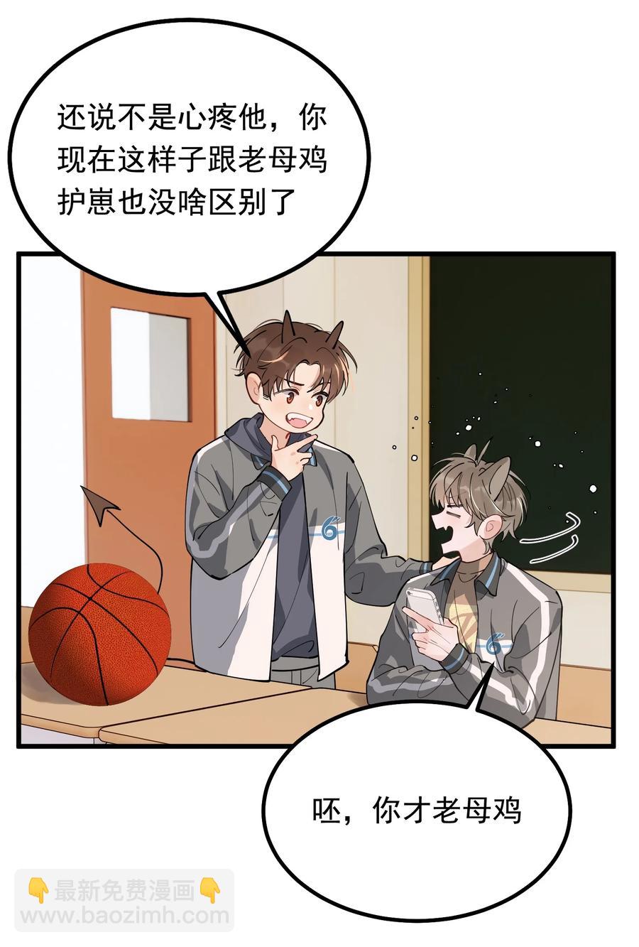 050 小家伙是在撒娇？(1/2)-第53话