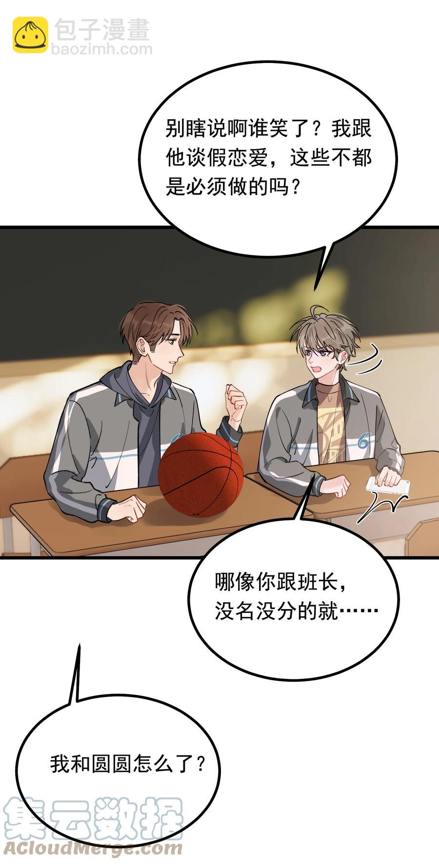 050 小家伙是在撒娇？(1/2)-第53话