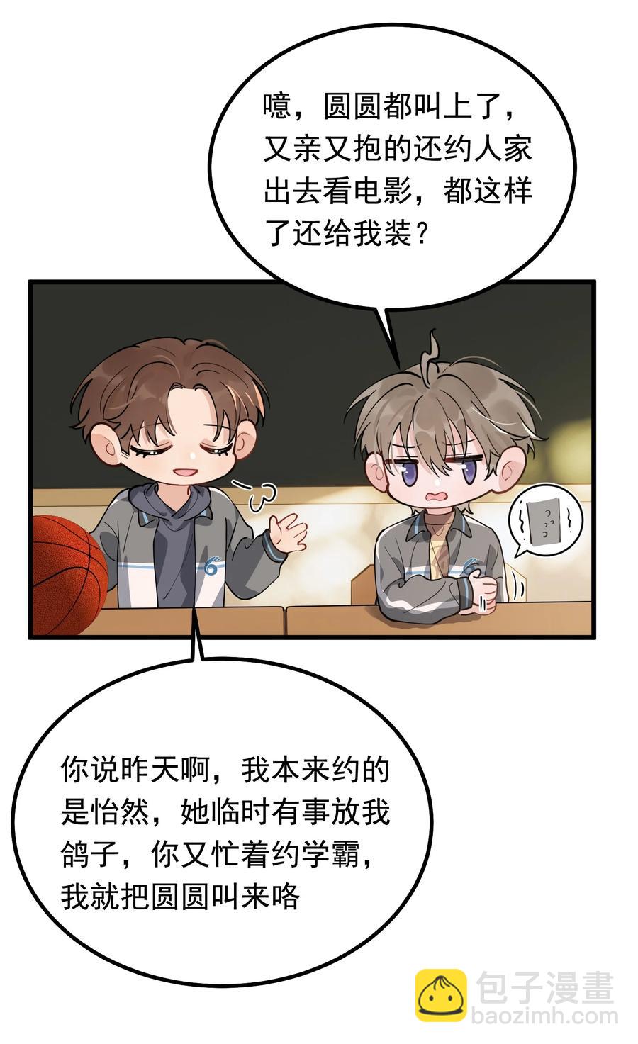 050 小家伙是在撒娇？(1/2)-第53话