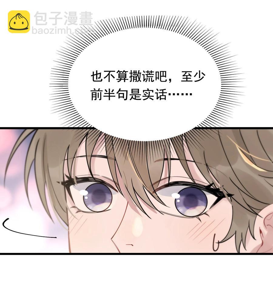 050 小家伙是在撒娇？(1/2)-第53话