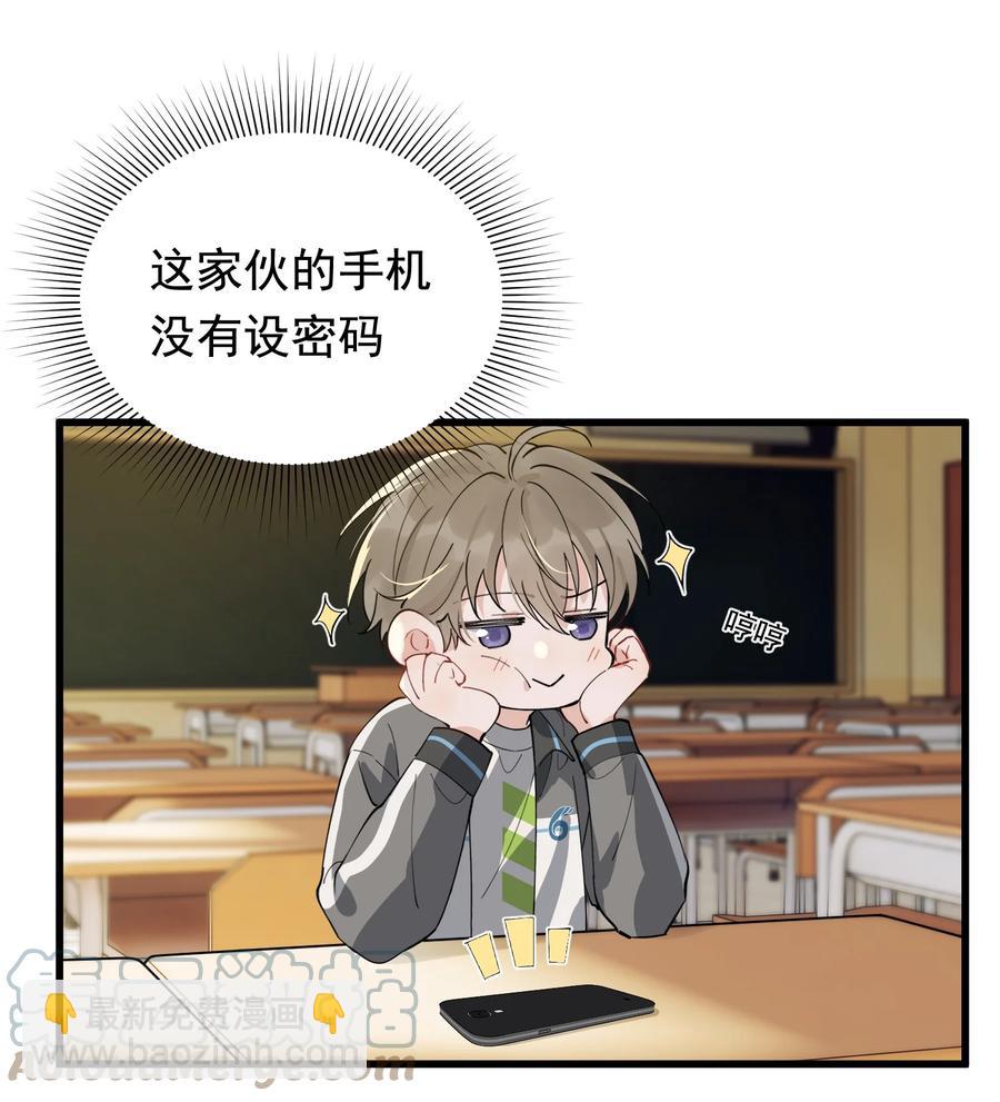 050 小家伙是在撒娇？(1/2)-第53话