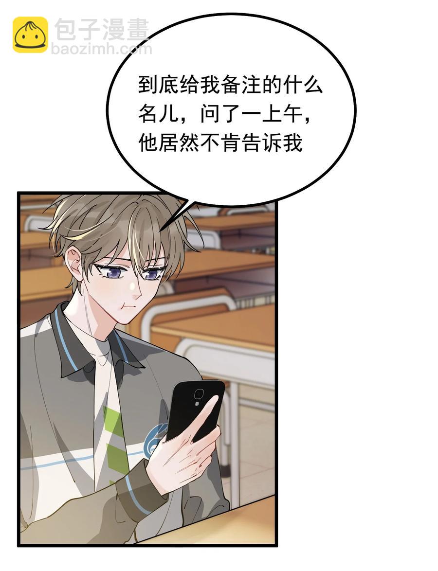 050 小家伙是在撒娇？(1/2)-第53话