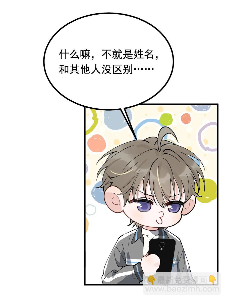 050 小家伙是在撒娇？(1/2)-第53话