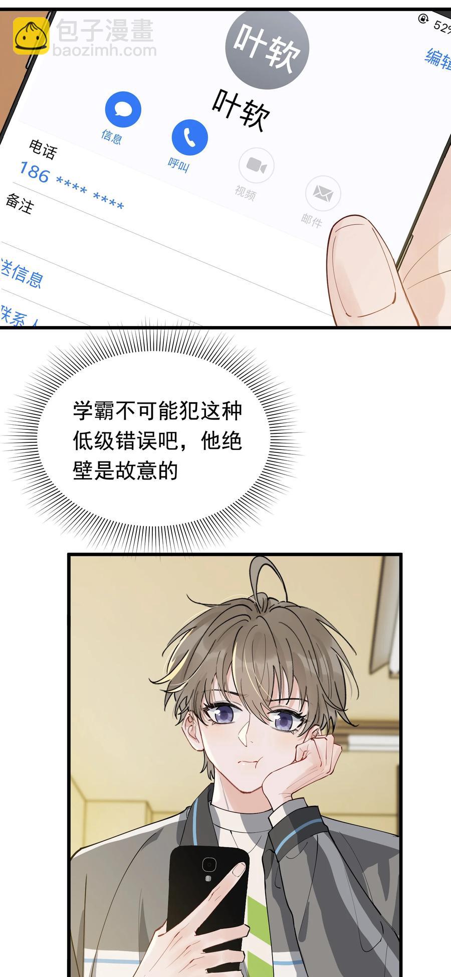 050 小家伙是在撒娇？(1/2)-第53话