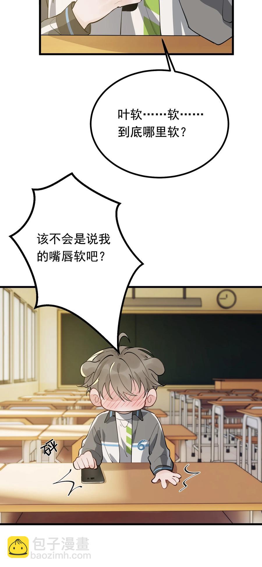 050 小家伙是在撒娇？(1/2)-第53话