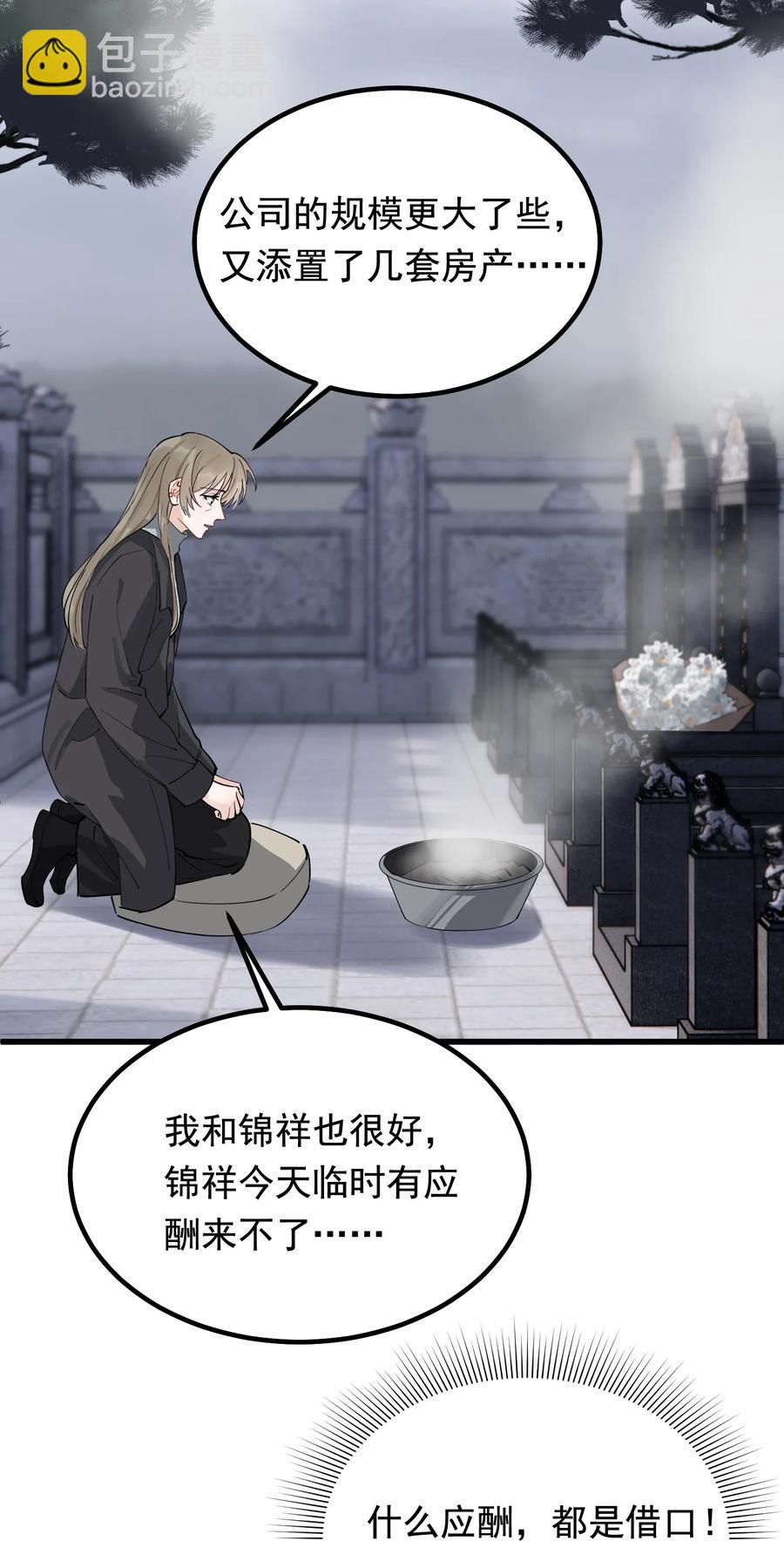 050 小家伙是在撒娇？(1/2)-第53话