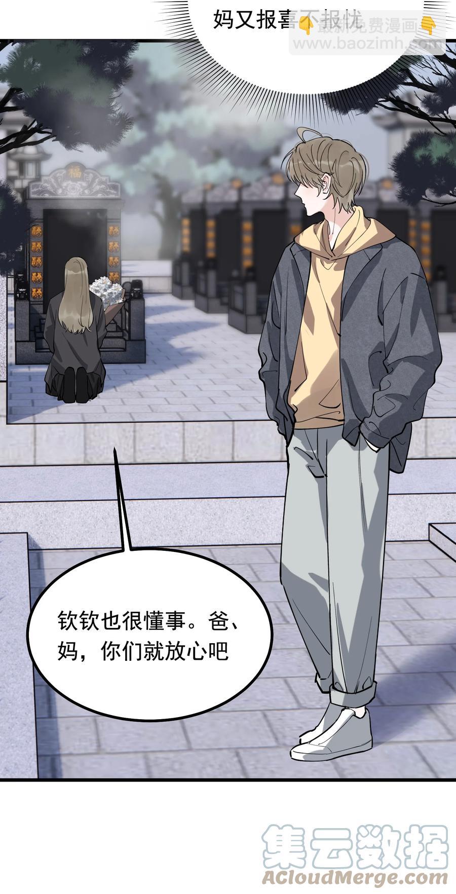 050 小家伙是在撒娇？(1/2)-第53话