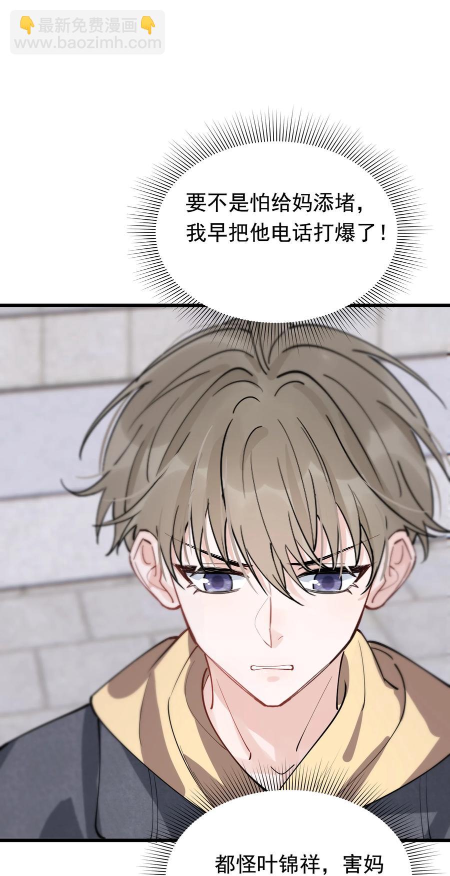 050 小家伙是在撒娇？(1/2)-第53话