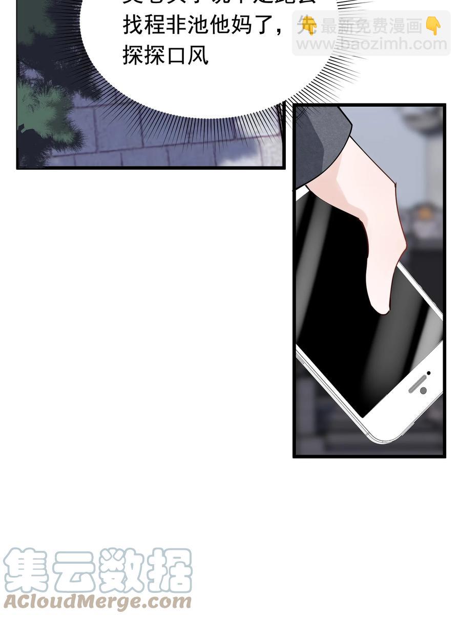 050 小家伙是在撒娇？(1/2)-第53话