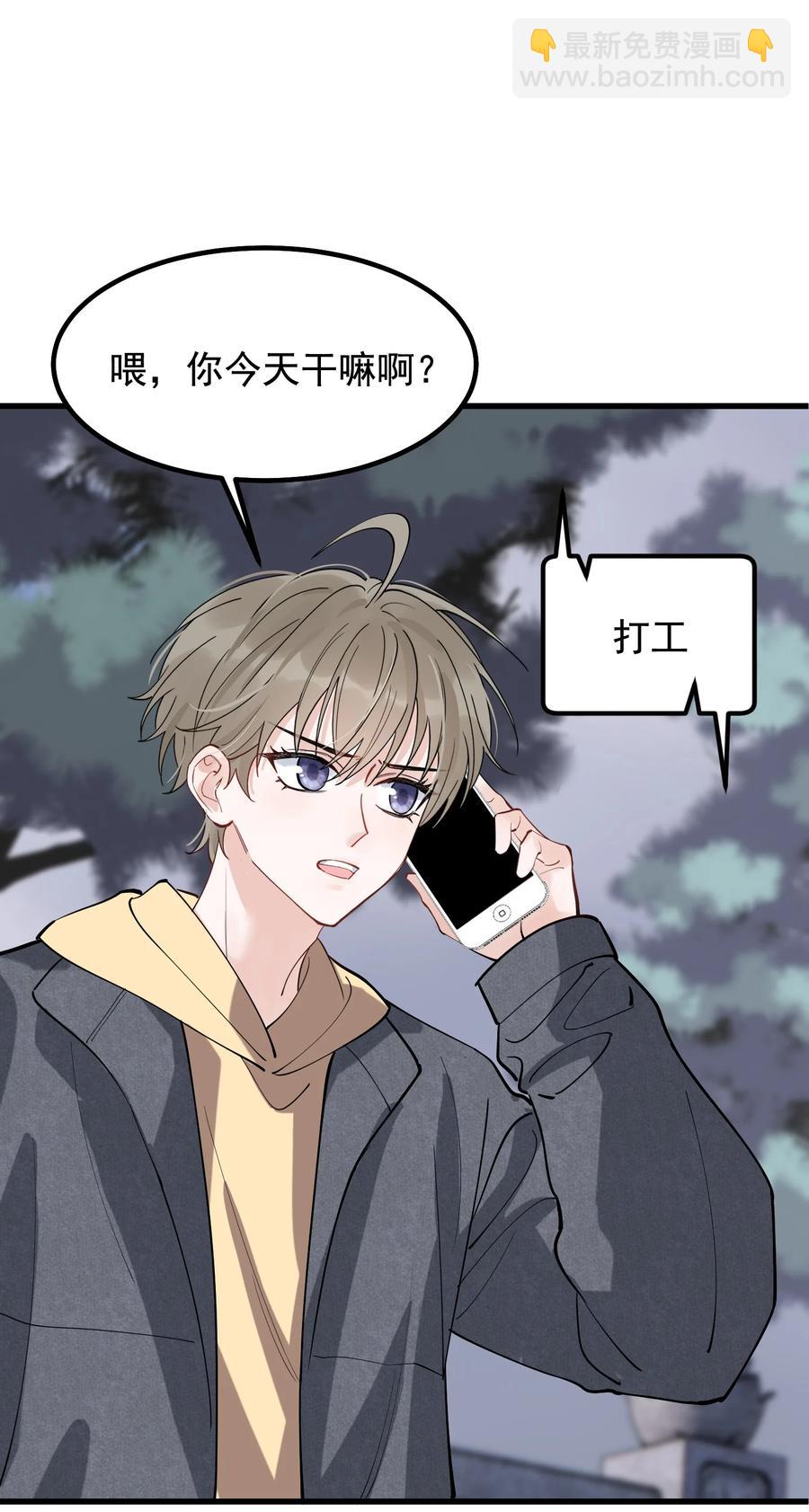 050 小家伙是在撒娇？(1/2)-第53话