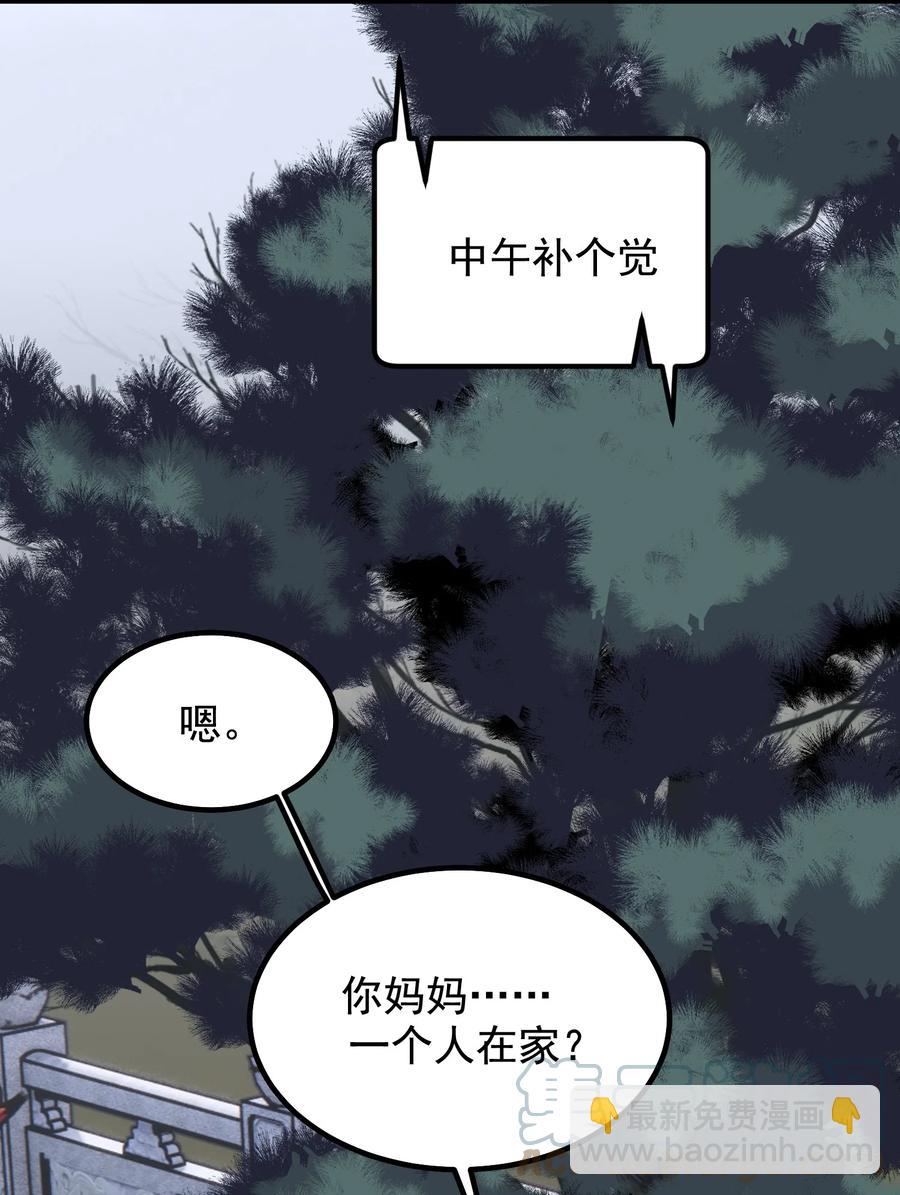 050 小家伙是在撒娇？(1/2)-第53话