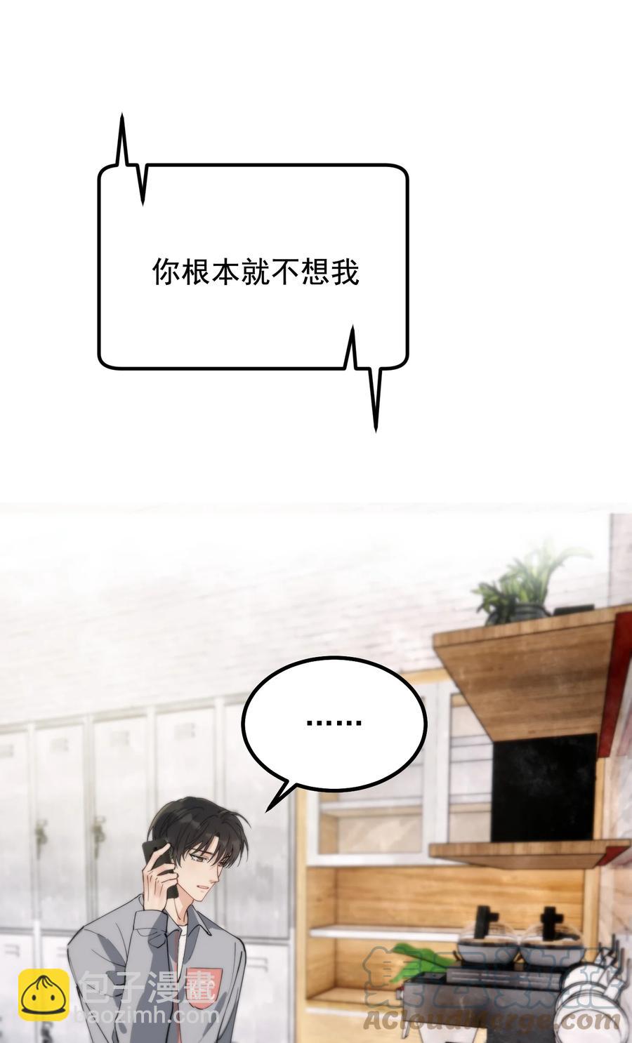 050 小家伙是在撒娇？(1/2)-第53话