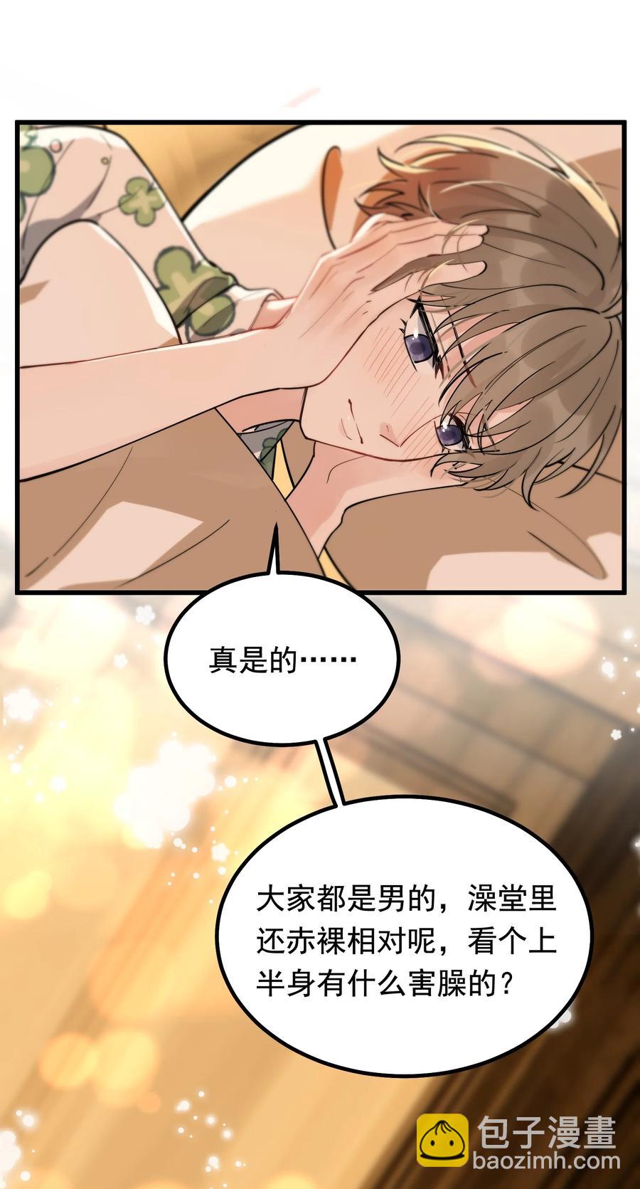 052 我才不是馋他-第55话