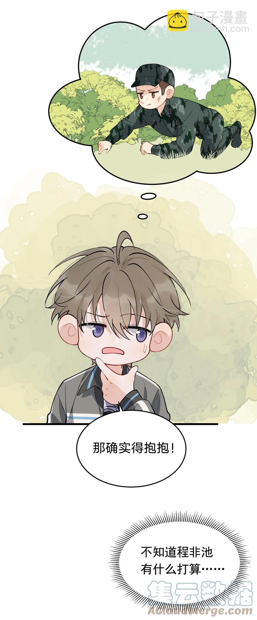 052 我才不是馋他-第55话