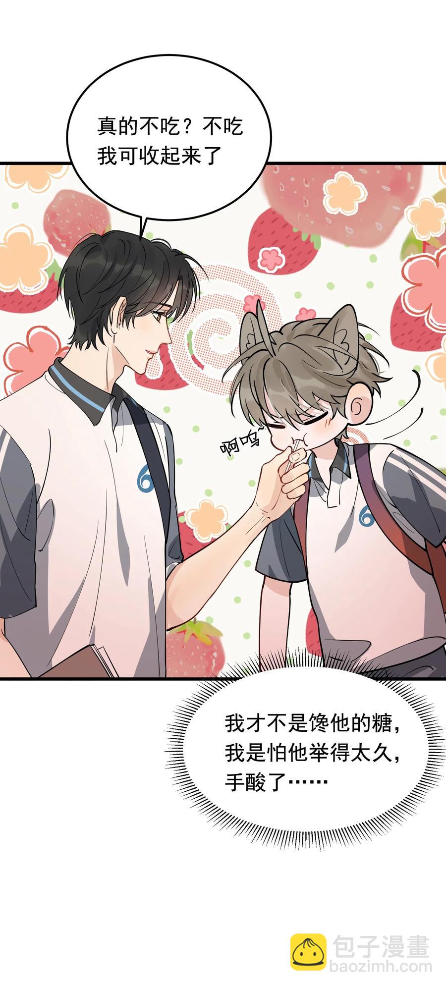 052 我才不是馋他-第55话