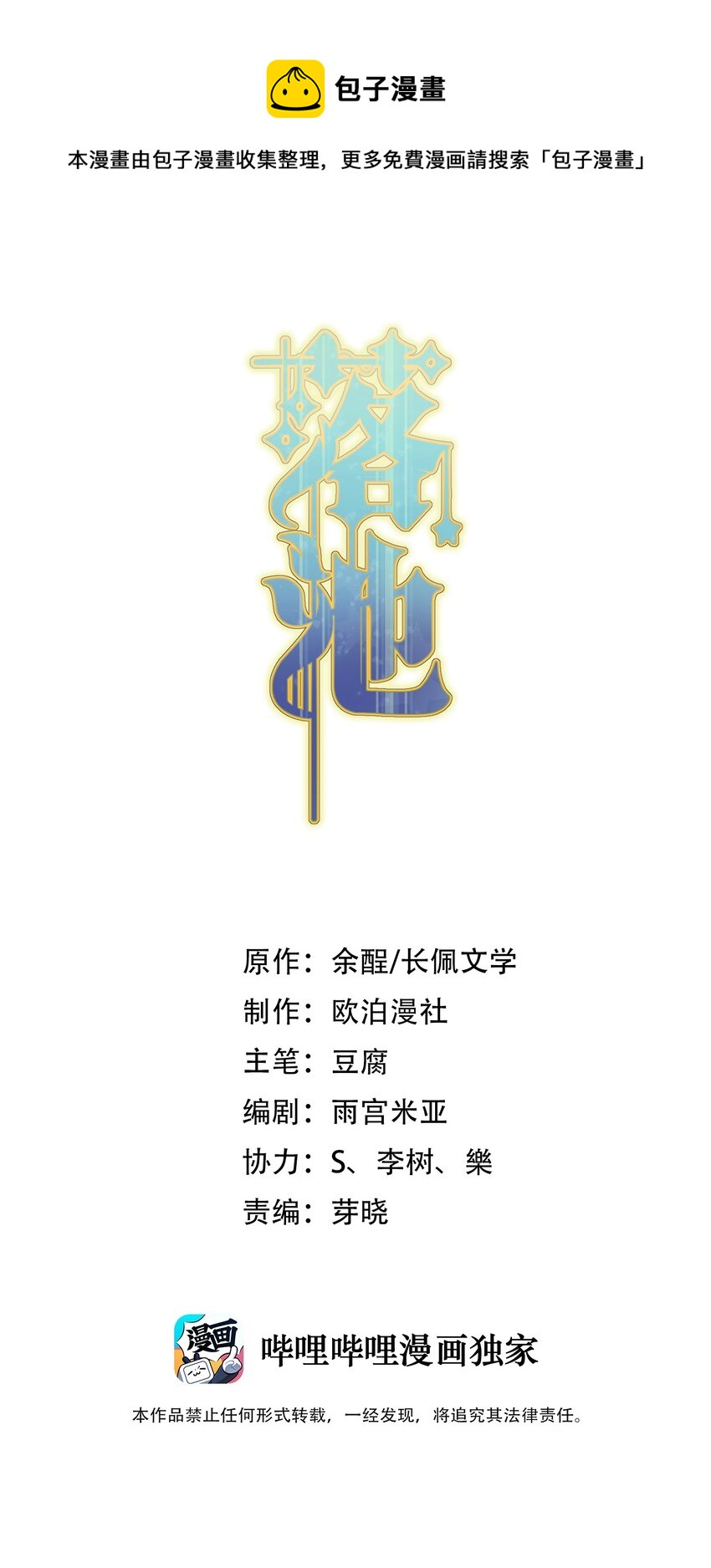 054 想一起住吗？-第57话