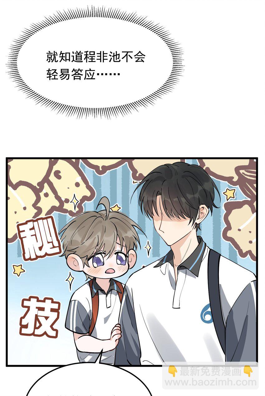 054 想一起住吗？-第57话