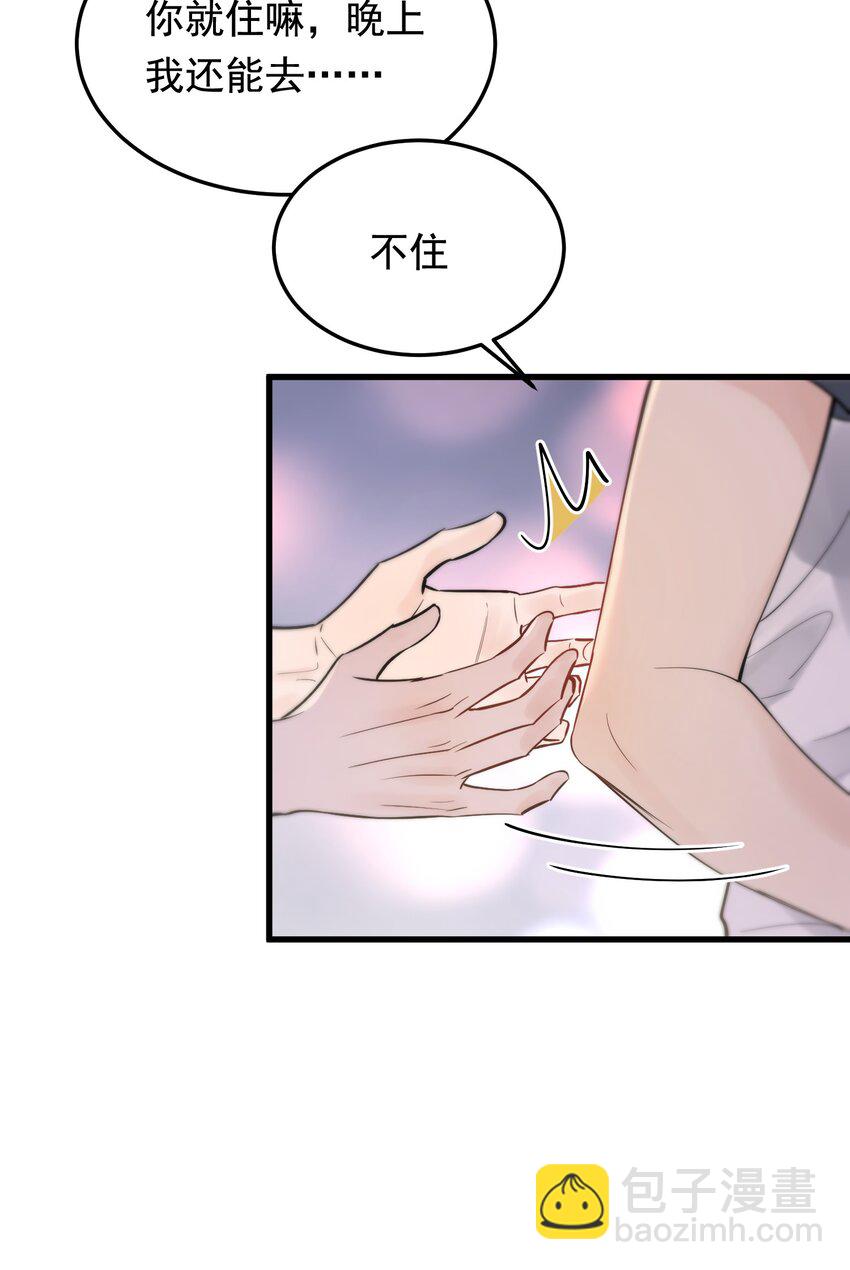 054 想一起住吗？-第57话