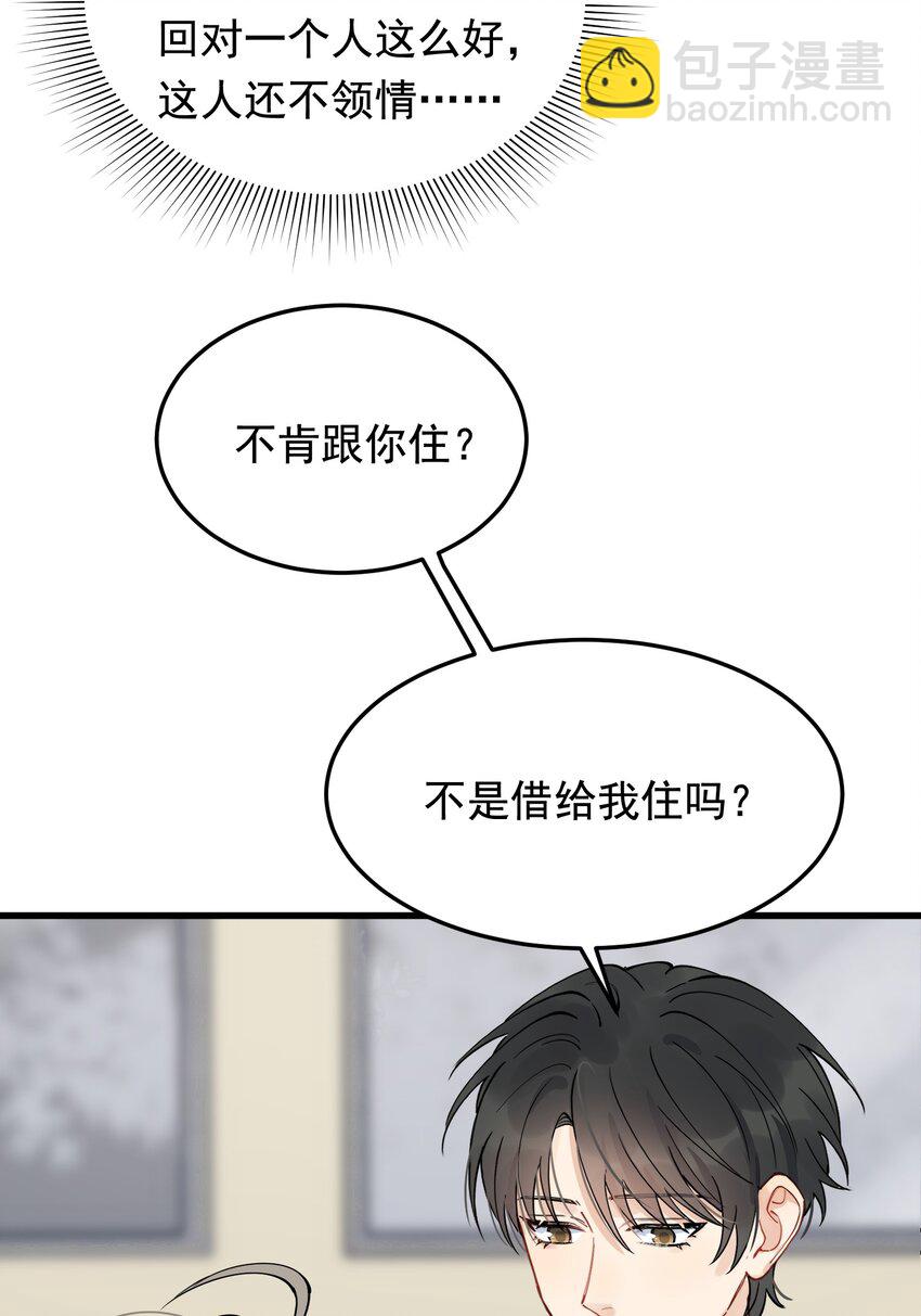 054 想一起住吗？-第57话