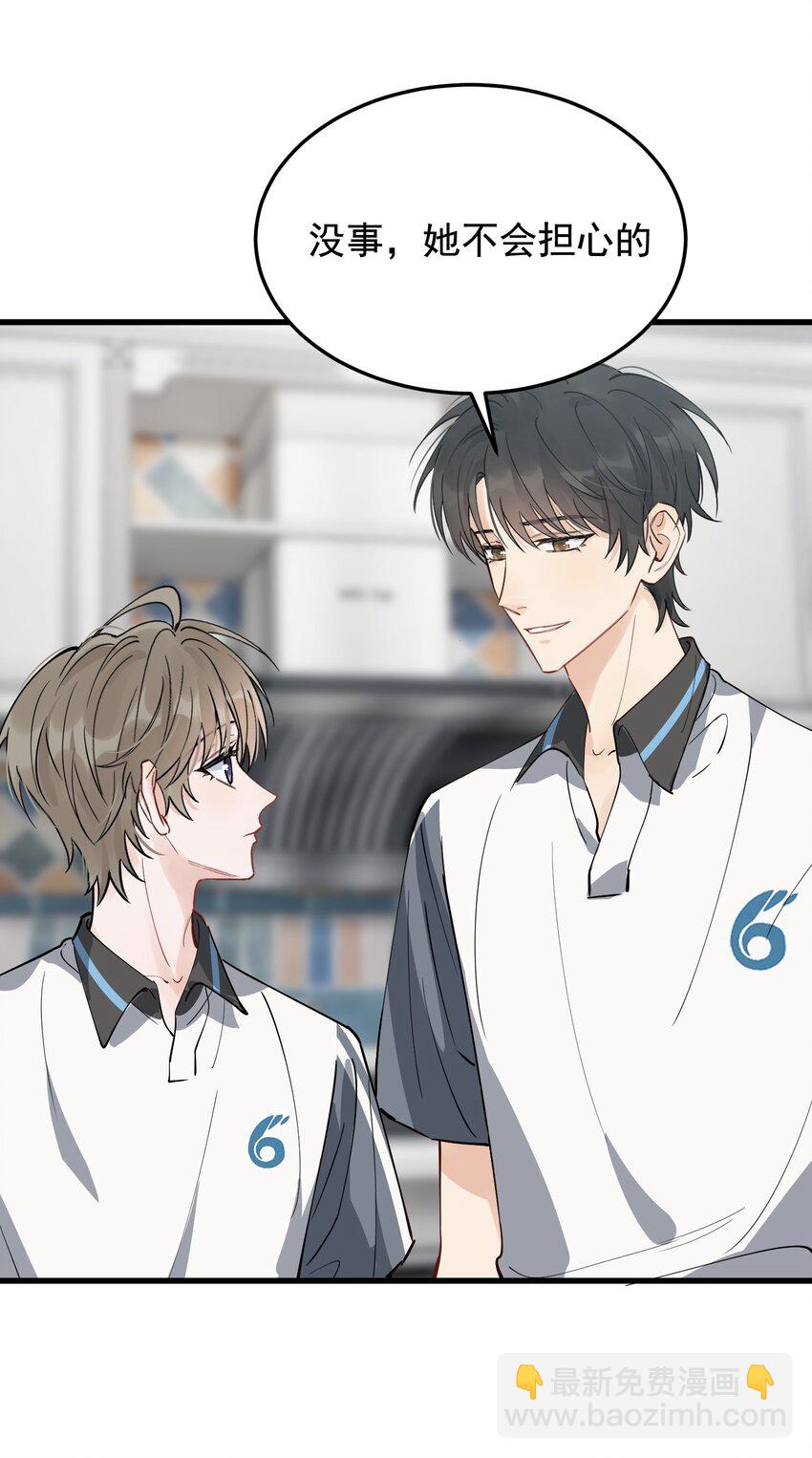 055 你只想我待一个晚上啊？-第59话