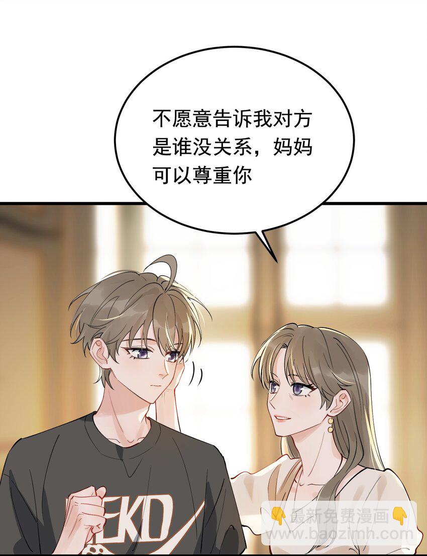 055 你只想我待一个晚上啊？-第59话