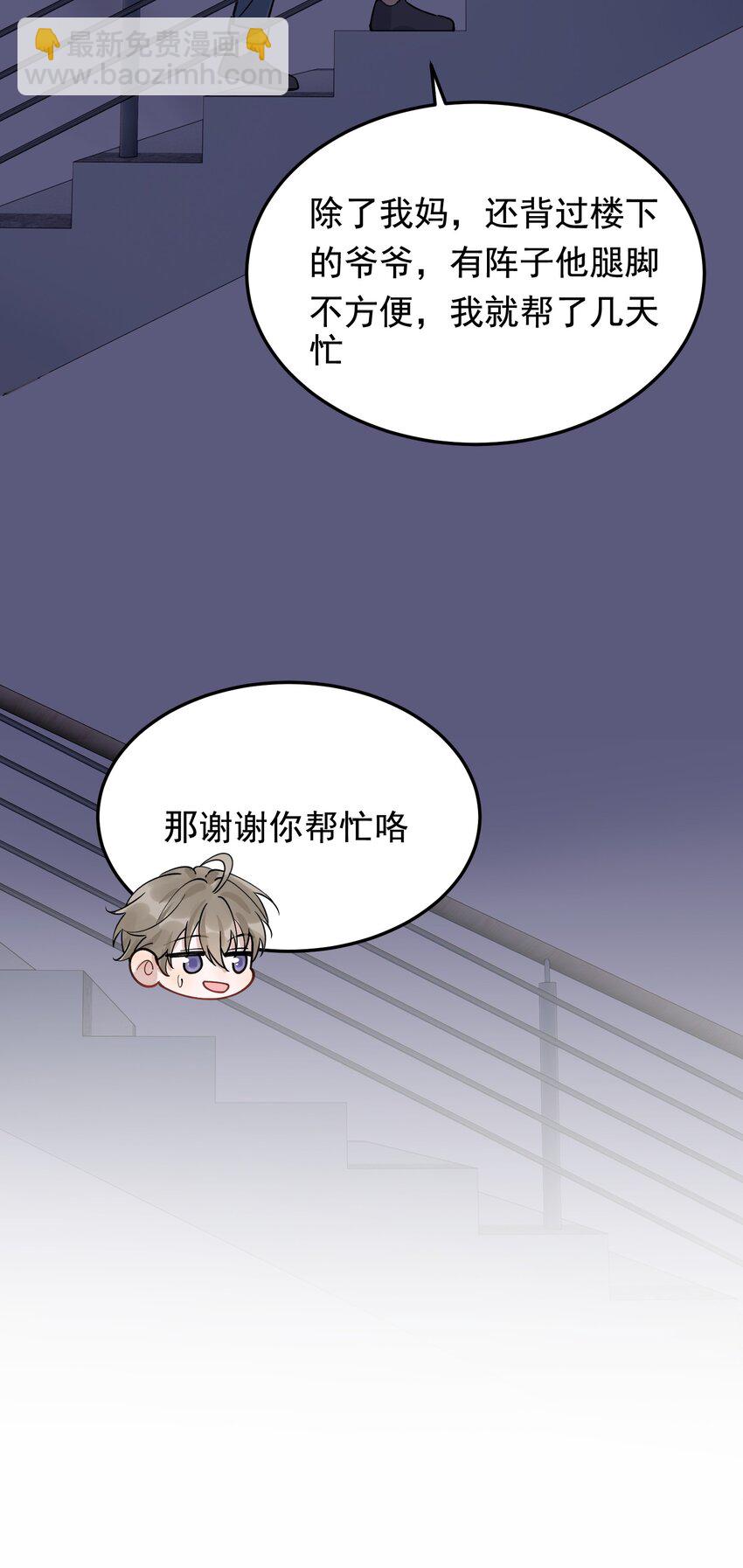 058 你这么熟练？-第63话