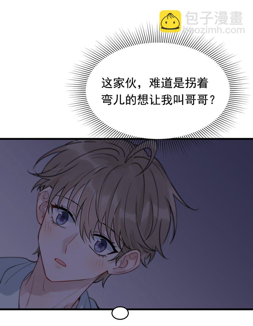 058 你这么熟练？-第63话