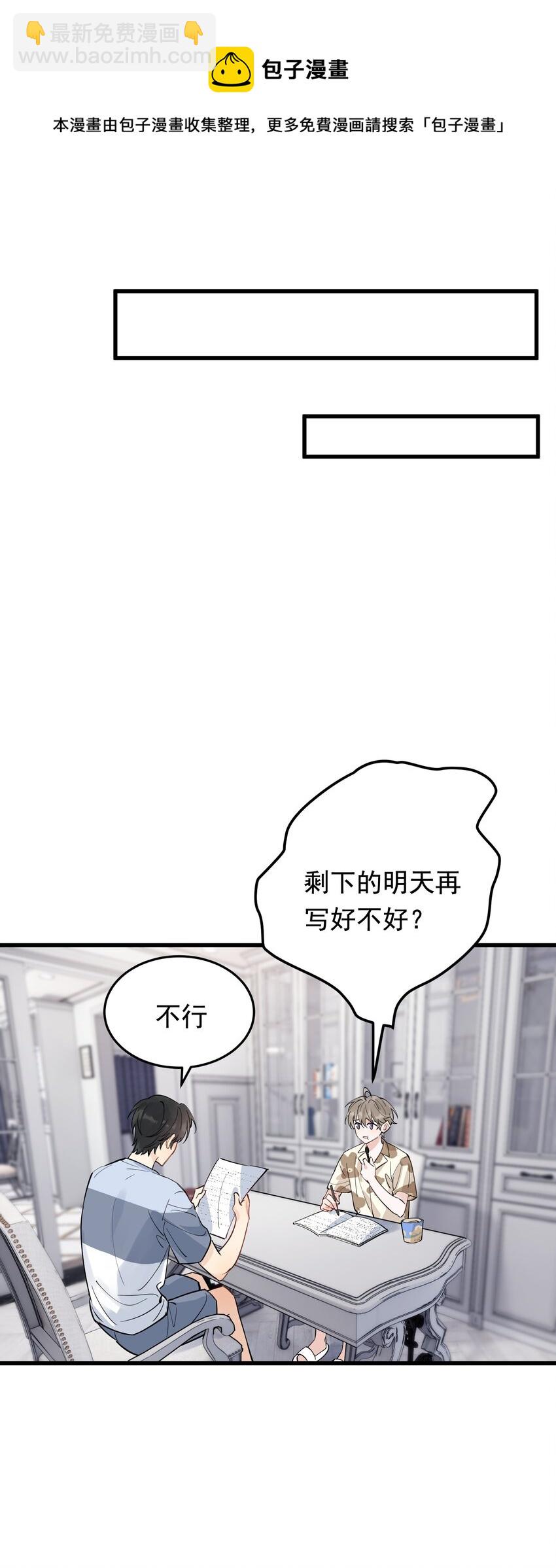 058 你这么熟练？-第63话