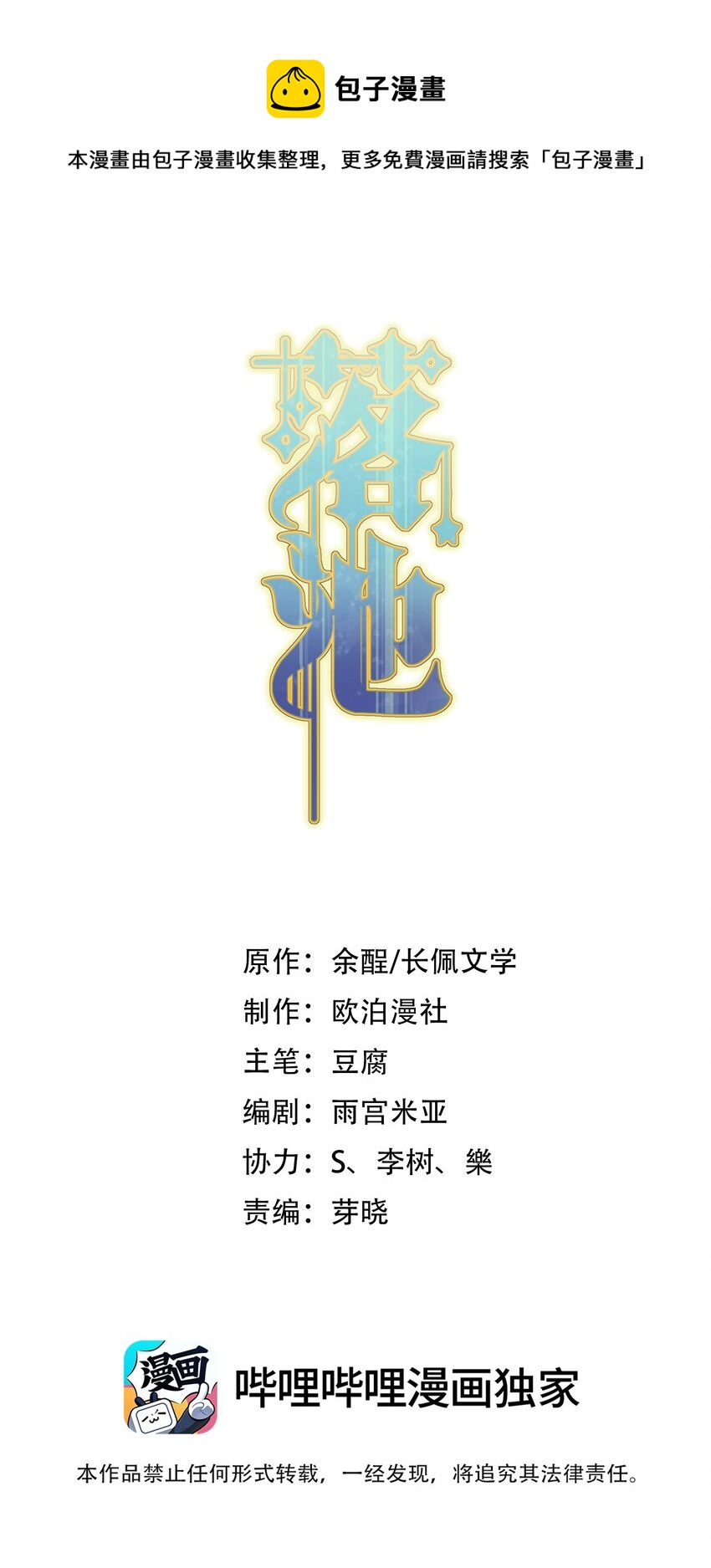 060 难得小家伙能替别人着想！-第65话