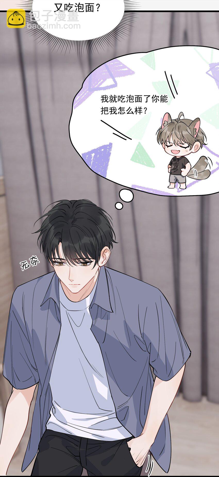 060 难得小家伙能替别人着想！-第65话